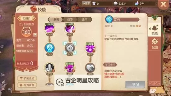 风之大陆如何双开 2021最新双开神器来袭图1