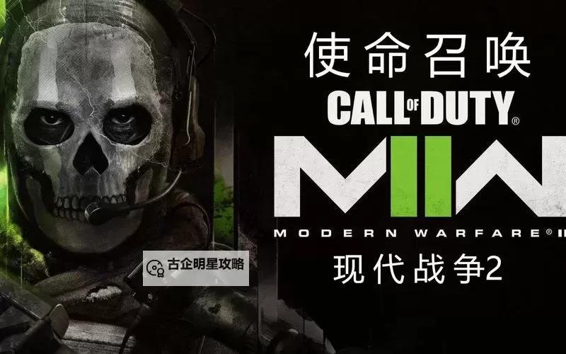 《使命召唤19现代战争2》战利品狩猎活动一览图1