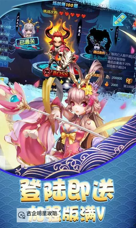 勇敢者西游电脑版下载 勇敢者西游模拟器哪个好？图2