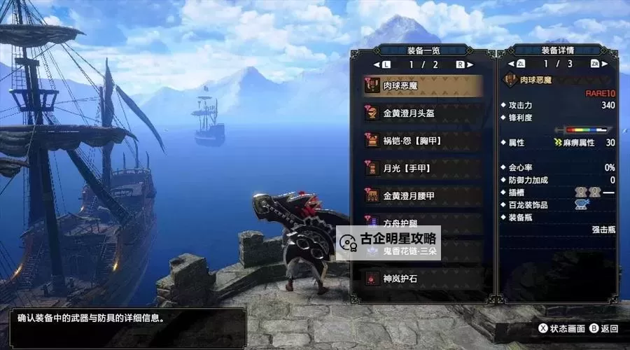 《怪物猎人崛起》曙光斩斧详细玩法教程 曙光斩斧怎么玩图1