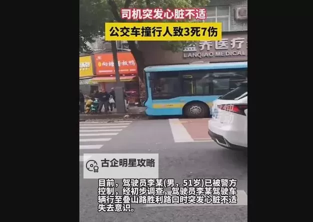 在公交车上被撞了八次高黄:一次意外引发的深刻反思图1