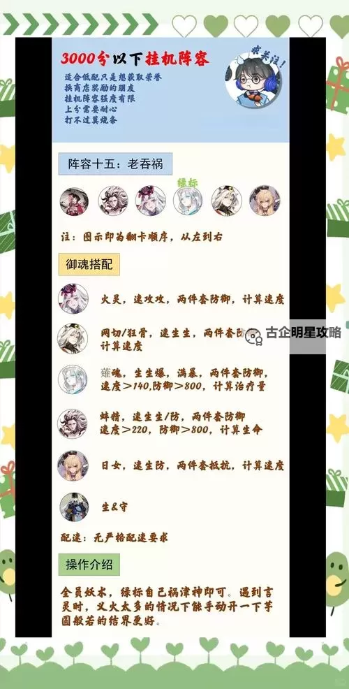 怎么双开江湖传? 江湖传双开挂机图文全攻略图2