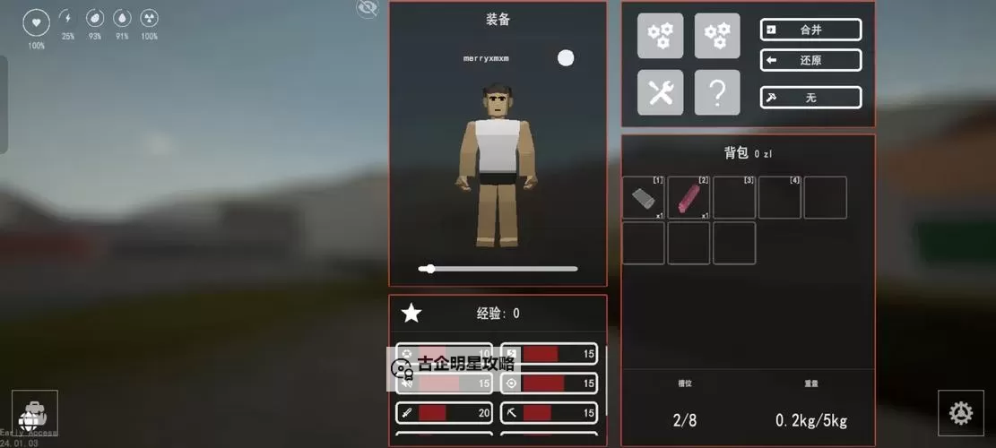 未转变者（unturned） 保存存档图文教程图1