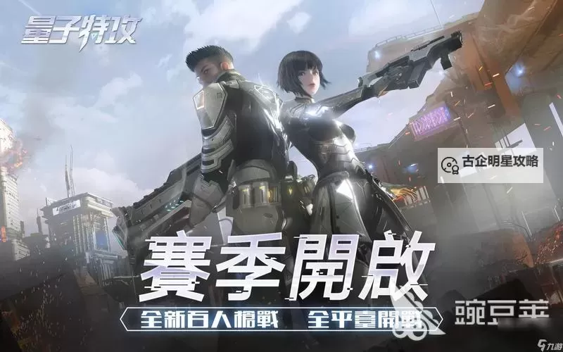 2023射击游戏合集 2023射击游戏有哪些图1