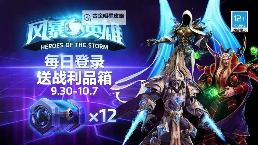 魔霸风暴电脑版下载 魔霸风暴模拟器哪个好？图1