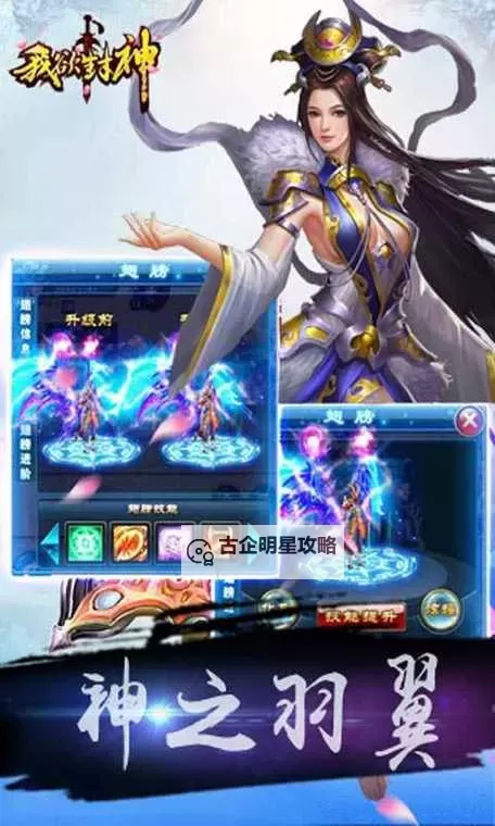 我欲封神电脑版下载 怎么电脑玩我欲封神？图1