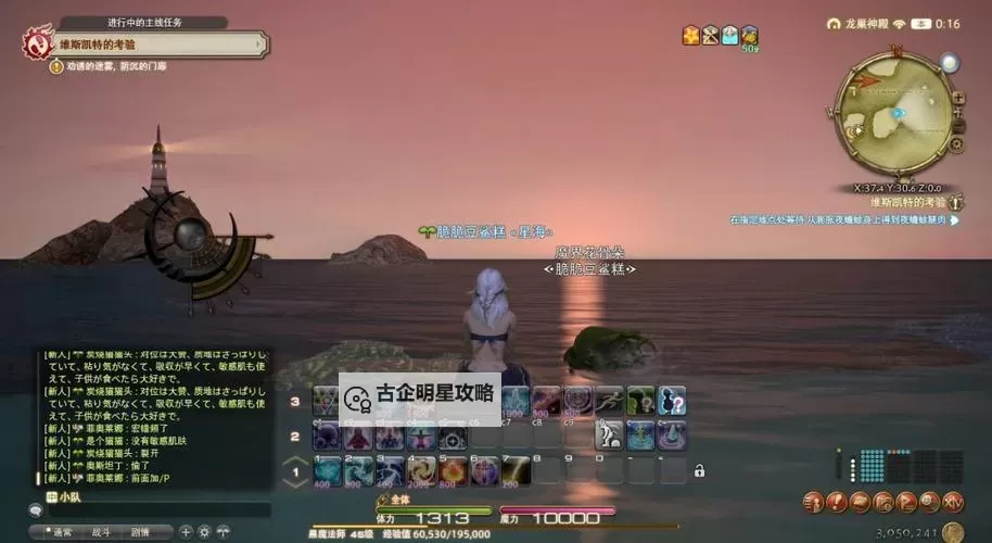 《最终幻想7重生》太阳海岸仙人掌拍照位置一览图1