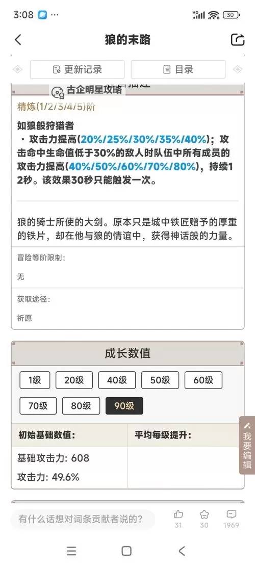 《原神》奥罗巴洛斯之心解谜教程图1