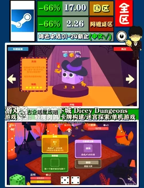 热门steam肉鸽游戏分享 有哪些好玩的肉鸽游戏图1