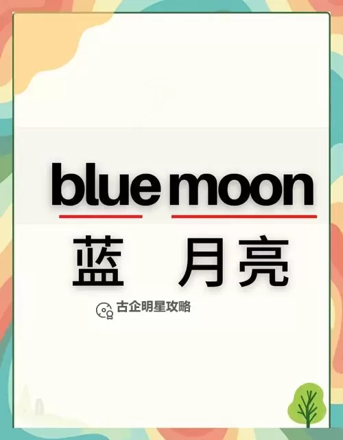 2024年最新蓝月亮在线观看网站推荐，畅享高质量影视体验图1