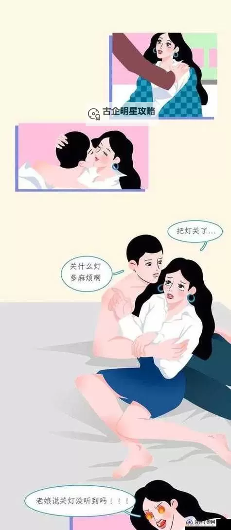 羞羞漫画拉下帷幕：青春记忆的终章图1