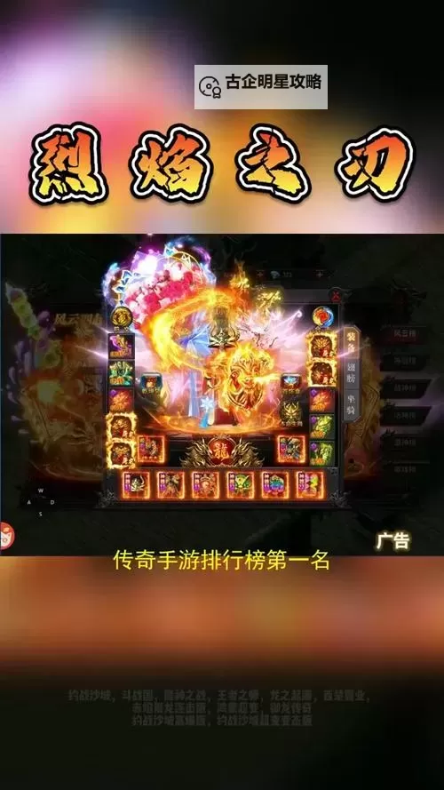 《烈焰之刃》预购奖励一览 预购奖励包含什么图1