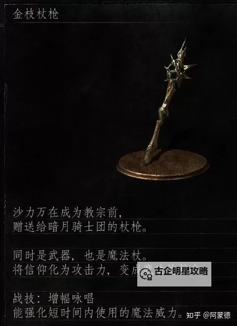 黑暗之魂2 古兰钢骑枪获得方法图1