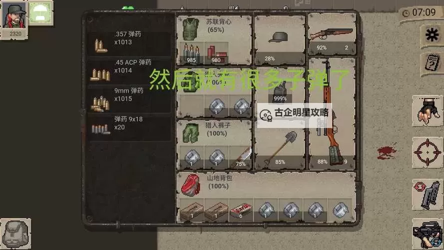 《DayZ》0.59新版本更新内容一览 DayZ0.59更新内容详解图1