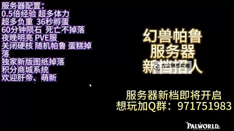 《圣戒信条》幻兽塔副本怎么打？   圣戒信条幻兽塔副本玩法介绍图1