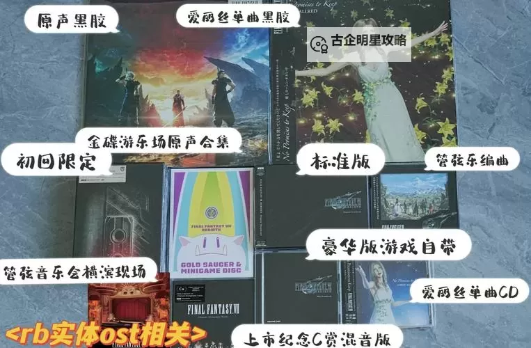 《最终幻想纷争》战斗音乐设定方法 怎么设置音乐图1