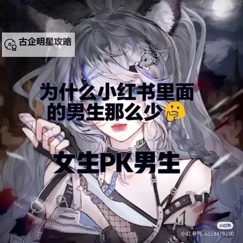 揭秘男女PK网站：真实对决还是虚假宣传？图1