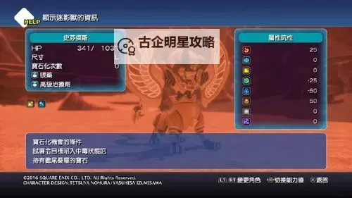 《最终幻想世界》百万红龙打法思路分析图1