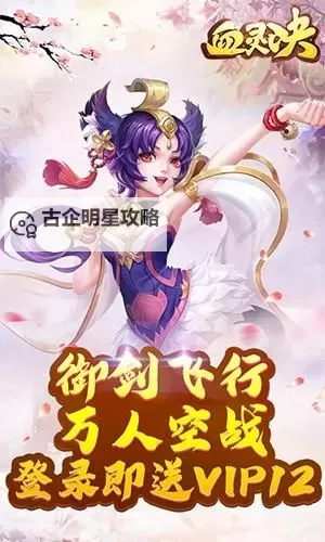 血灵诀电脑版下载 血灵诀电脑版的安装使用方法图1