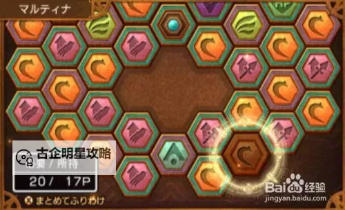 《勇者斗恶龙11》最终试炼阵容及打法推荐图1