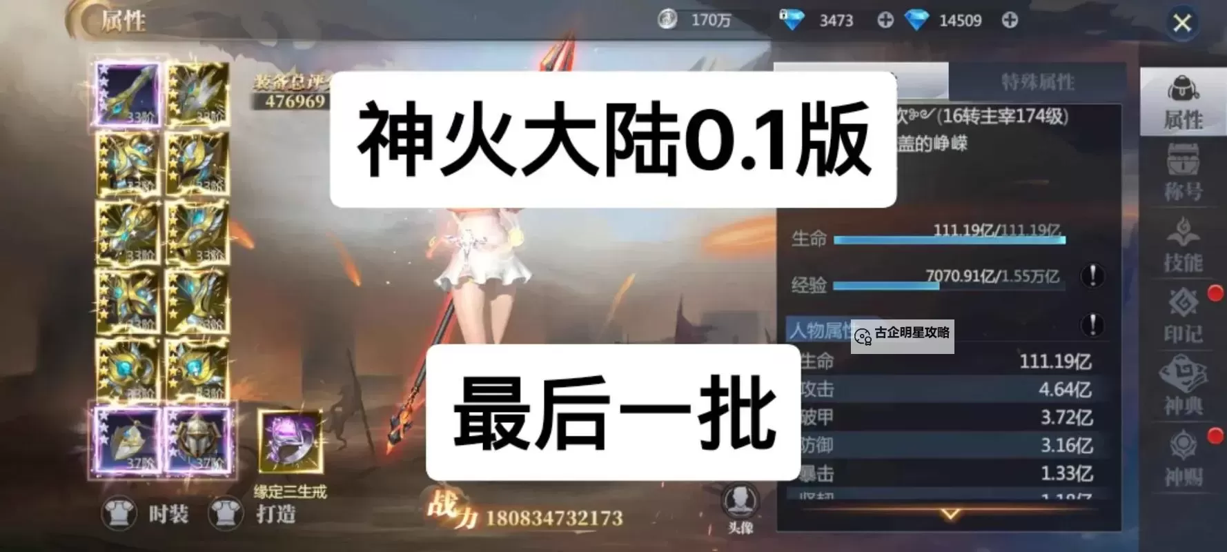 《神火大陆》多人副本隐藏成就攻略  隐藏任务称号获取教程图1