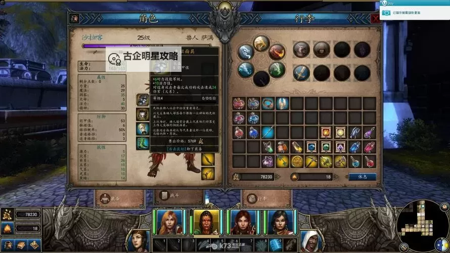 魔法门10:传承 格挡、逃跑等入门技巧汇总图1