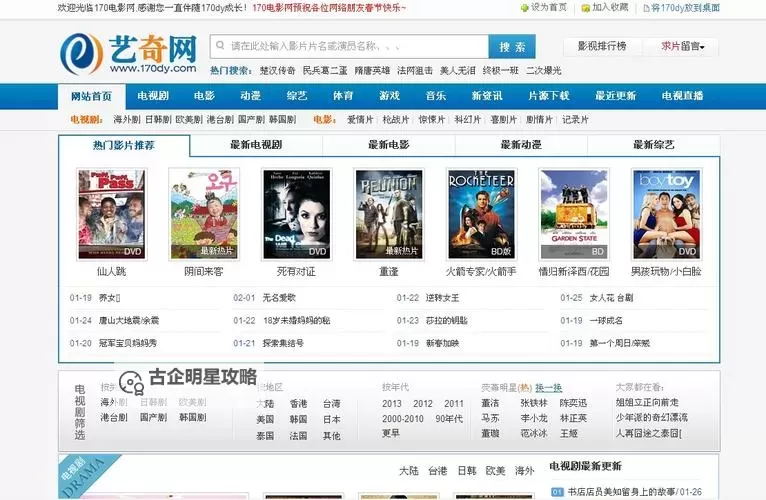 最新推荐：2024年必备的影音先锋资源网站大全图1