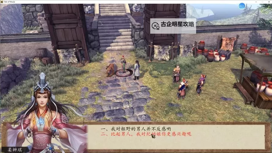 《侠客风云传》养成模式及小游戏等体验心得 侠客风云传好玩吗图1