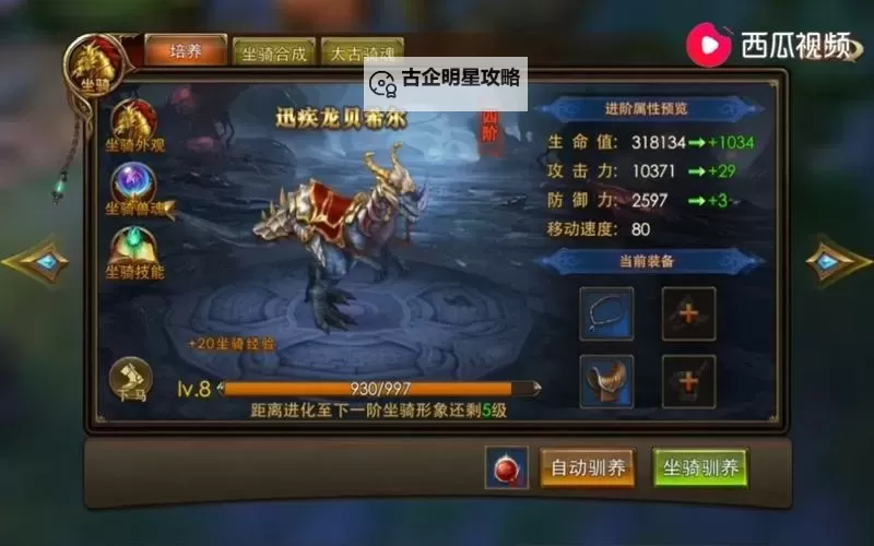 永恒纪元电脑版下载 横向测评：电脑玩永恒纪元模拟器推荐图1