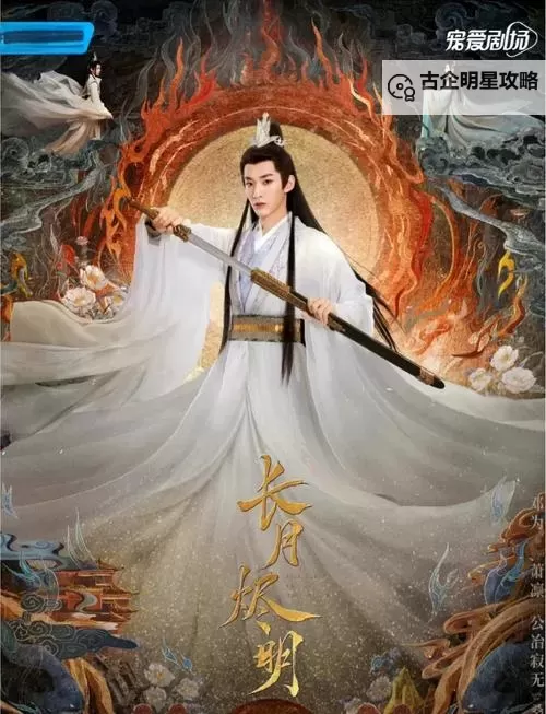 长月烬明更新日历：掌握最新内容安排与上线时间图1