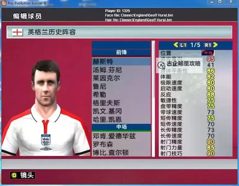 《实况足球2017(PES2017)》后卫不参与防守解决办法 后卫不参与防守怎么办图1