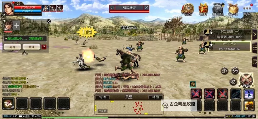 必玩PC三国RPG合集 有哪些好玩的三国游戏图1