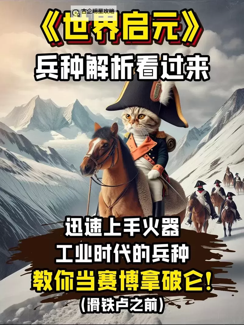 《世界启元》体力规划及经验获取技巧分享图1