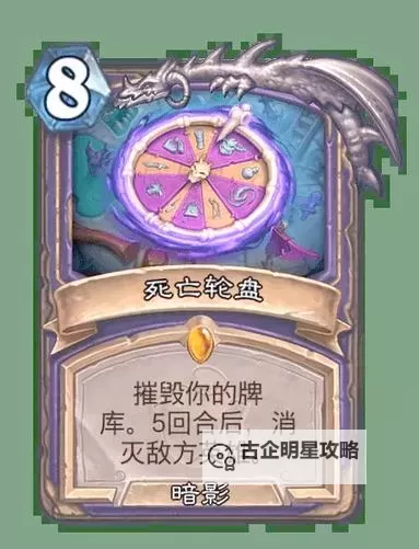 《炉石传说》基尔加丹轮盘术卡组分享图1