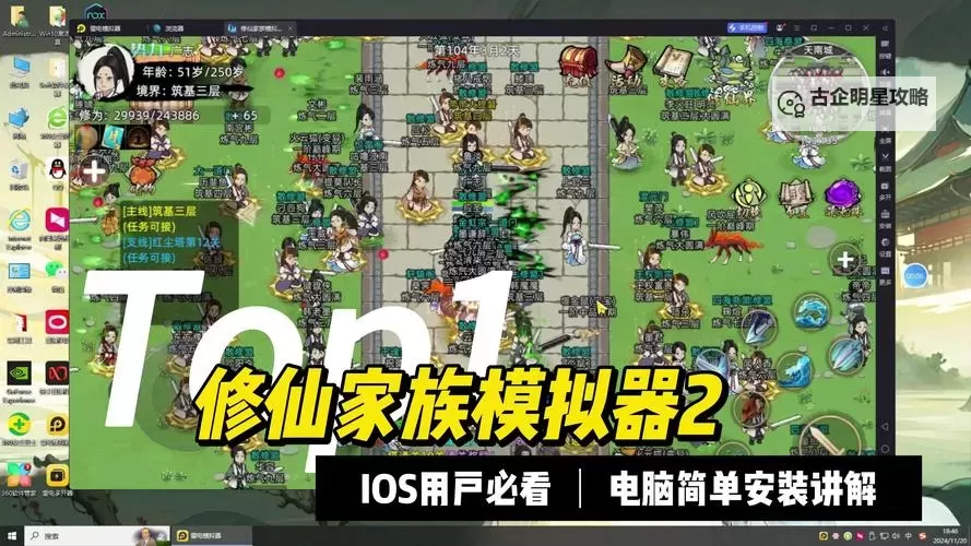 魔灵修真电脑版下载 怎么电脑玩魔灵修真？图1