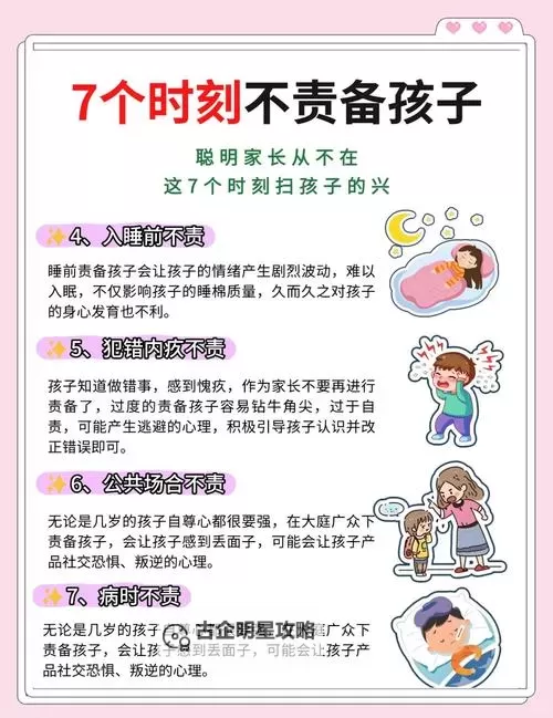 如何制定“怎么惩罚自己的隐私最痛苦计划”，让自我反思更深刻图1