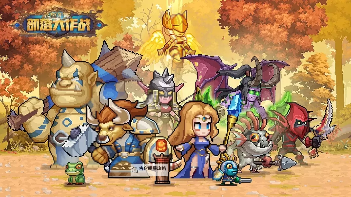 《部落战联盟》如何快速升级？  部落战联盟快速升级攻略&方法介绍！图1