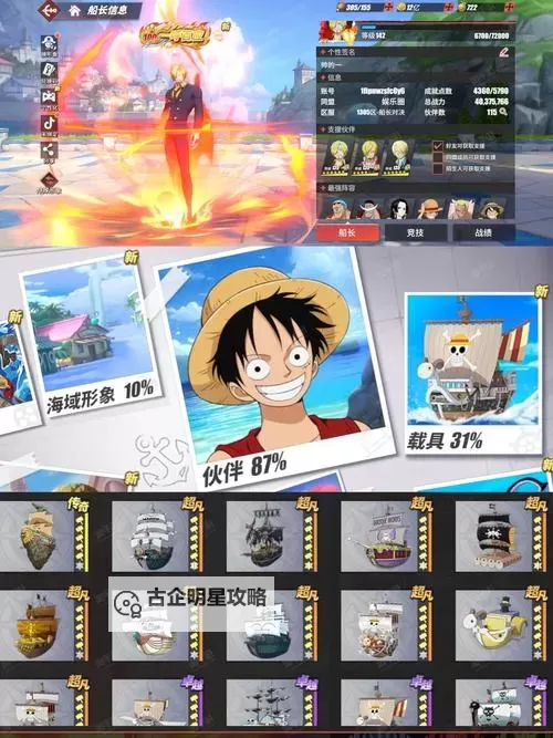 《海贼王燃烧热血》剧情故事模式及战斗系统试玩图文心得图1