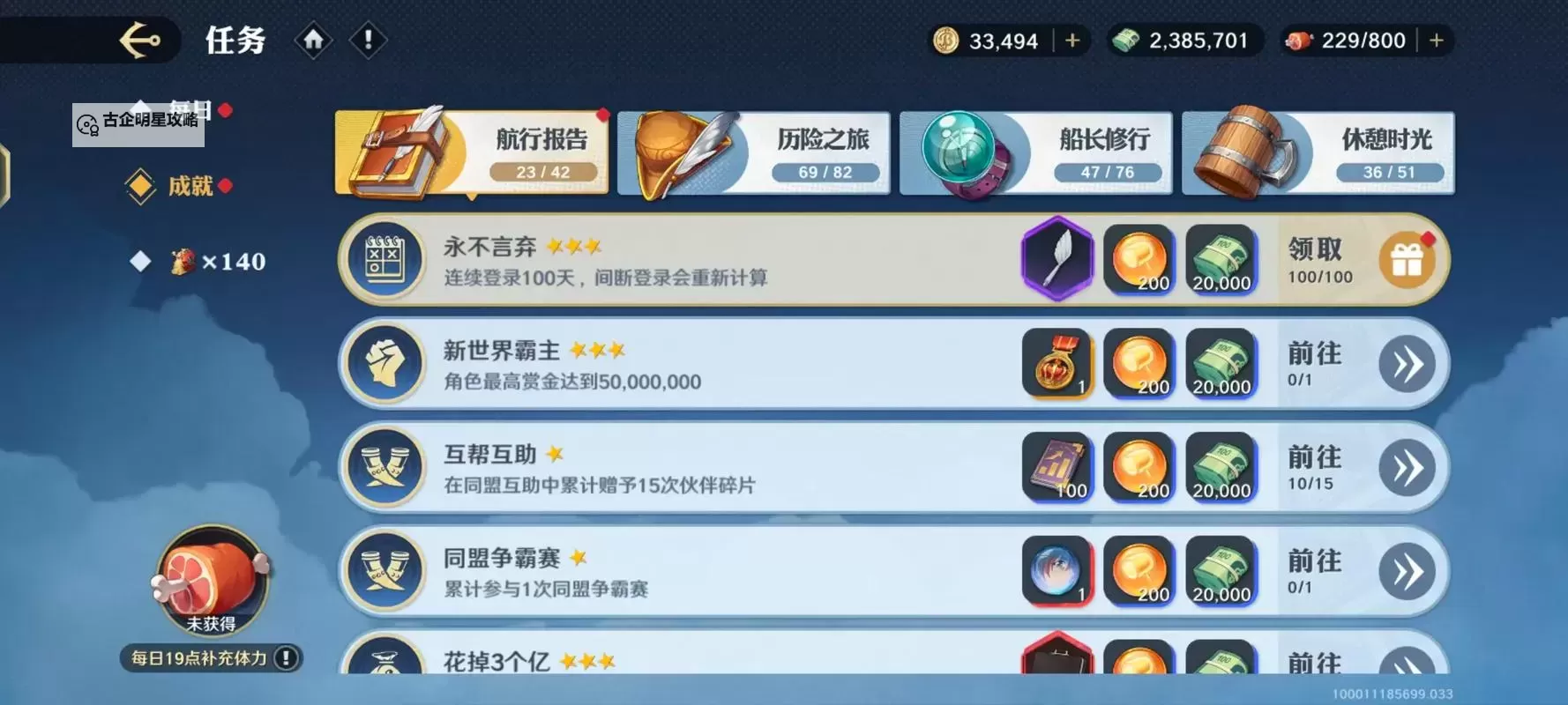 《航海王壮志雄心》首测全彩蛋藏品收集攻略图1