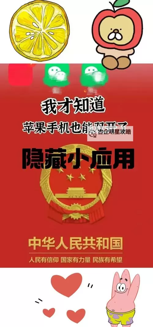 笨拙攀爬如何双开 2021最新双开神器来袭图1
