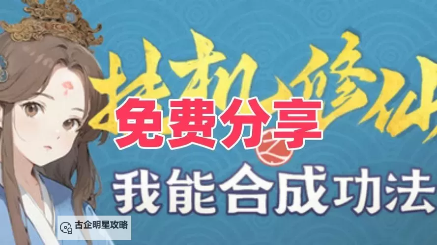 上古修仙传挂机软件&双开软件推荐  轻松搞定上古修仙传双开和挂机图1