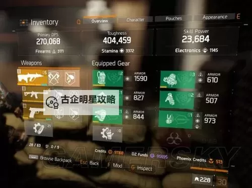 《全境封锁》1.2版本更新内容详解 1.2更新了什么图1