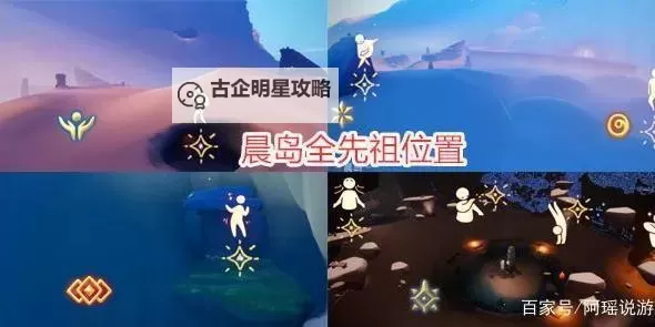 《光遇》白绒先祖位置在哪 白绒先祖位置介绍图1