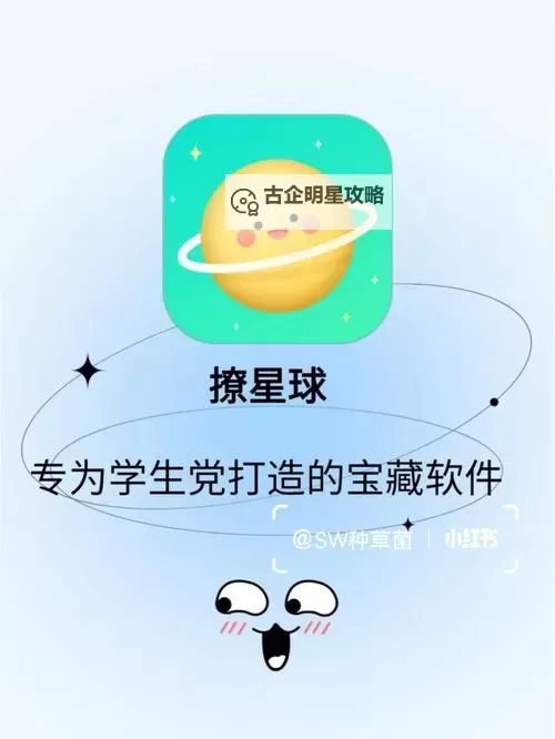 星球连萌如何双开 2021最新双开神器来袭图1