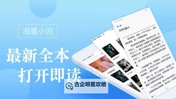 最新完整版！御宅屋排行榜免费阅读全攻略图1