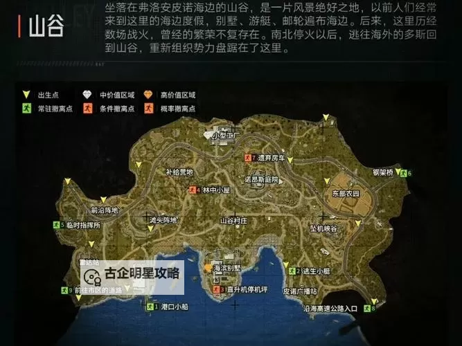 《暗区突围无限》山谷地图解析图1