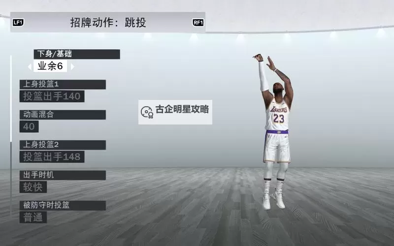《NBA2K19》投篮动作哪个好用 最好用投篮动作推荐图1