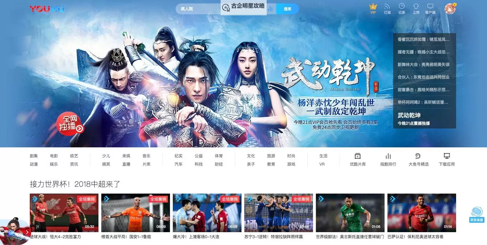 探索精彩纷呈的视界：优酷微电影带你领略别样人生图1