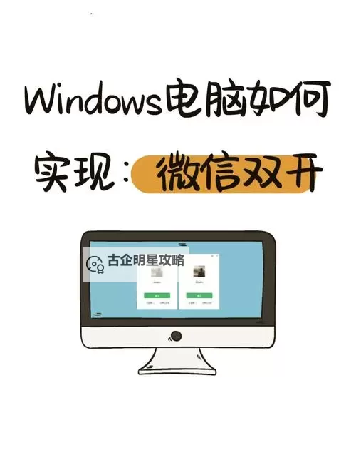 指尖捕鱼怎么双开、多开？指尖捕鱼双开助手工具下载安装教程图1