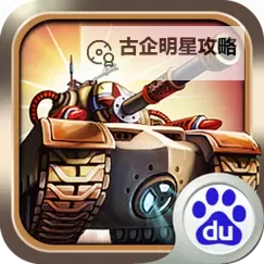 有没有红警5-终极坦克双开软件推荐 深度解答如何双开红警5-终极坦克图1